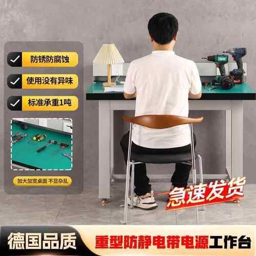 防电工作水台车间厂操作台流线工维静修桌打192包台装配检验台实