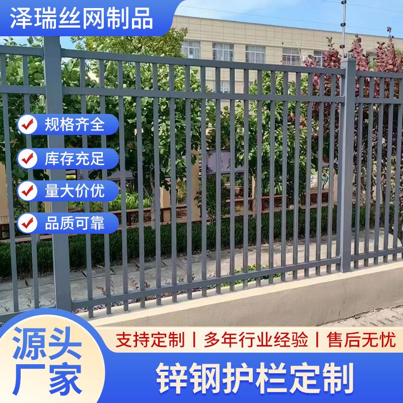 锌钢护栏铁艺围栏栅栏室外院墙别墅农村工厂学校小区庭院户外栏杆