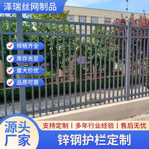 锌钢护栏铁艺围栏栅栏室外院墙别墅农村工厂学校小区庭院户外栏杆