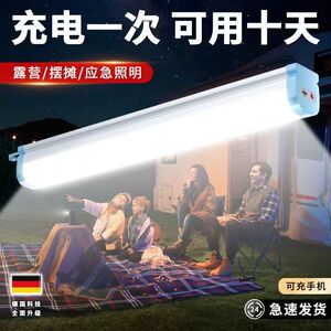led照明灯摆摊充电露营帐篷灯