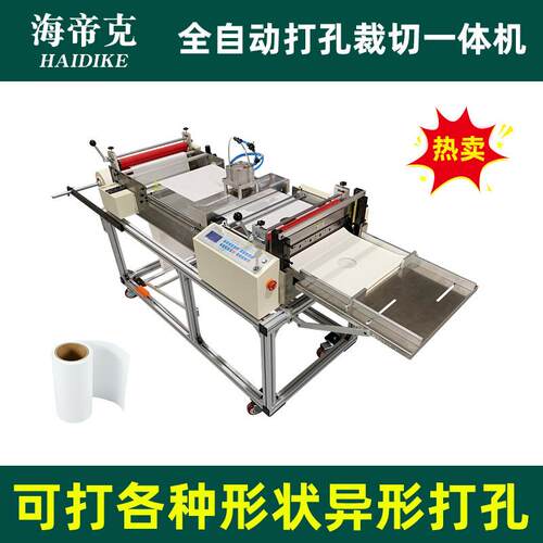 全自动无纺布打孔机电脑追色裁切一体机加工设备小型开料机机器