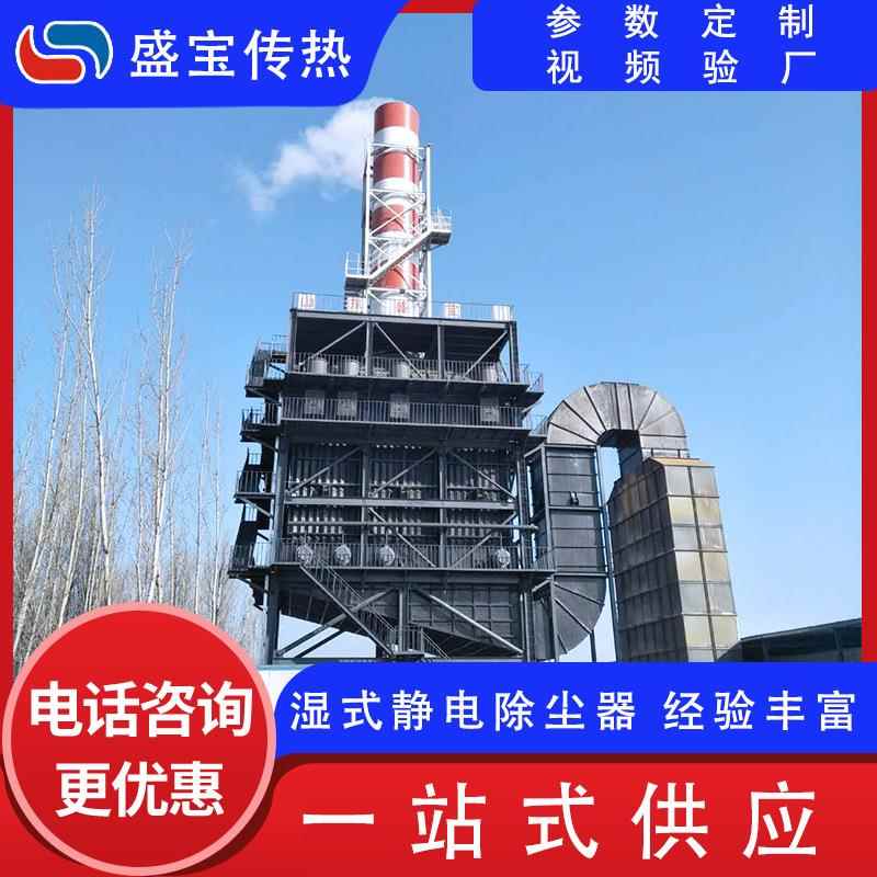 湿电除尘器20万风量湿法静电除尘系统阳极管模块锅炉脱硫高效