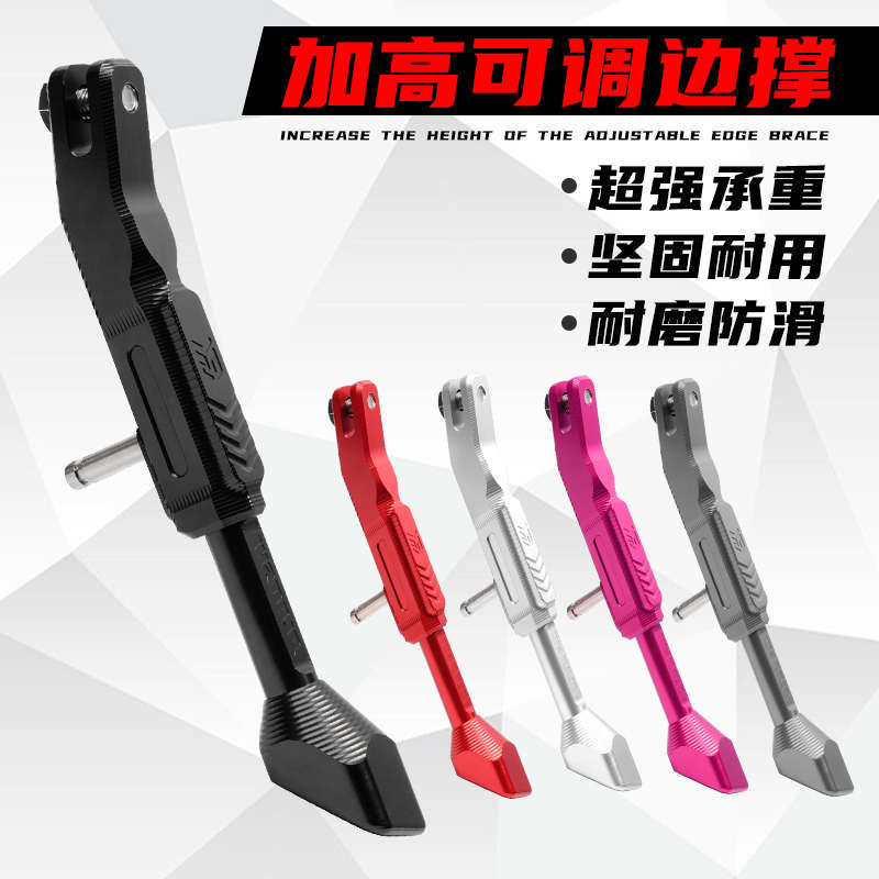 欧老师小牛U+B脚撑UQI+ U1E九号机械师MMAX110 F90M加长加高边撑