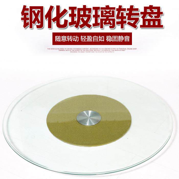餐桌转盘钢化玻璃圆桌转盘底座饭桌餐桌玻璃转盘圆桌钢化玻璃家用