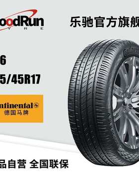 德国马牌轿车轮胎 TC6 225/45R17轮胎汽车轿车防爆加厚耐磨车胎