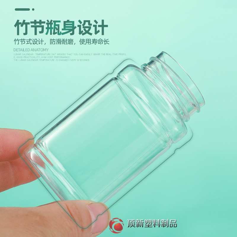 大口分装瓶150/400ml透明塑料瓶竹节透明罐花果茶叶分装瓶样品瓶