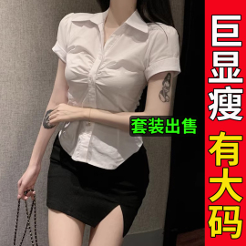 大码胖mm收腰白衬衫女职业工作服套装夏JK性感短袖衬衣秘书OL制服