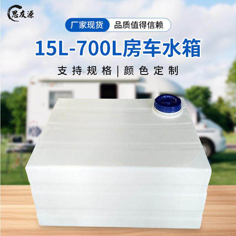 加厚长方形塑料水桶卧式车载柴油桶牛筋pe储水箱带排水口密封
