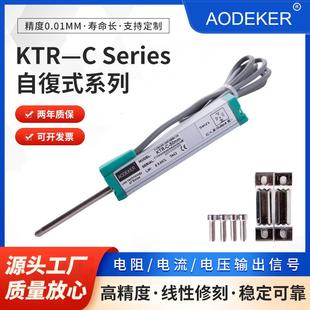 传感器 系列传感器位移传感器位移计磁阻式 KTR CSeries自復式