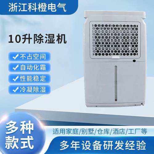 10升除湿机器家用卧室工业干燥机空气去干衣除潮湿小型抽湿机