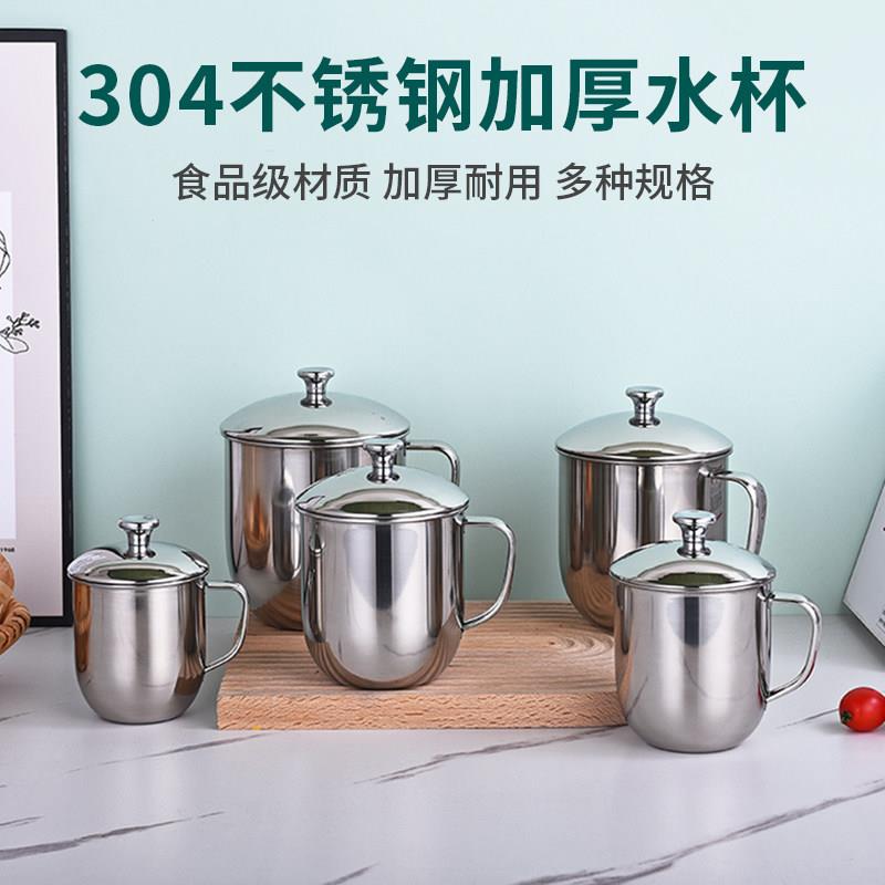 304不锈钢杯子带盖水杯幼儿园儿童口杯办公泡茶缸成人大容量餐杯