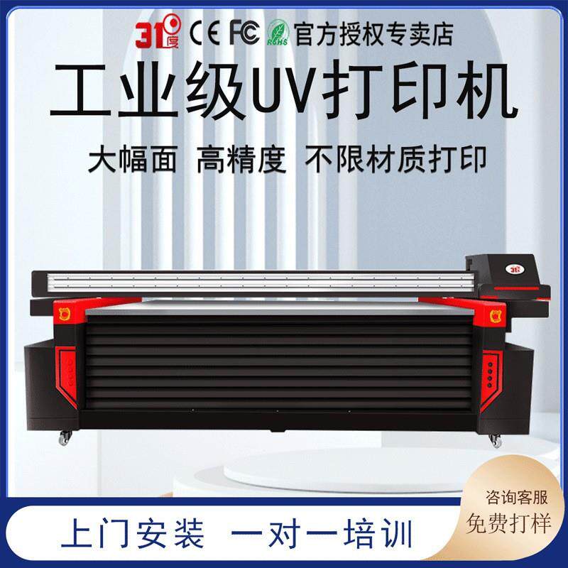 2513UV打印机手机壳金属亚克力标牌铭牌塑料PVC卡片喷绘印刷