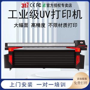 2513UV打印机手机壳金属亚克力标牌铭牌塑料PVC卡片喷绘印刷