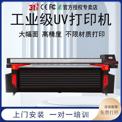 2513UV打印机手机壳金属亚克力标牌铭牌塑料PVC卡片喷绘印刷