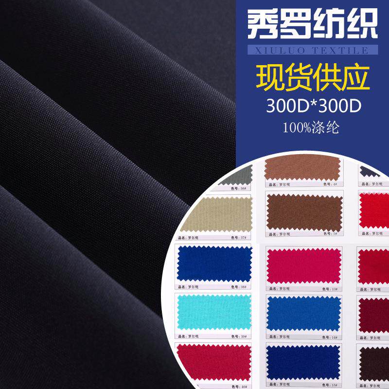 现货罗尔呢 平纹呢工作制服桌布面料 女装西服裤子学士服围裙布料