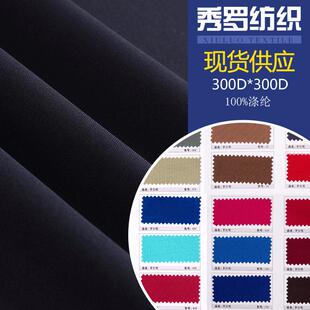 现货罗尔呢 平纹呢工作制服桌布面料 女装西服裤子学士服围裙布料