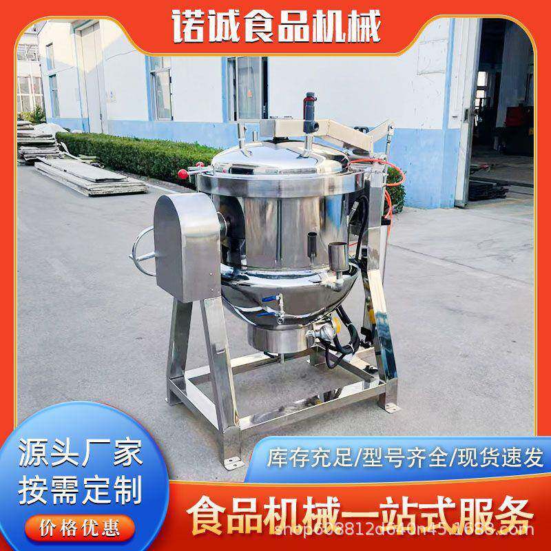 全自动不锈钢糯米粽卤煮锅酱牛肉鸡爪煮锅酿酒蒸高粱高压锅