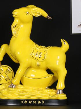 黄色羊摆件陶瓷大号十二生肖瓷器山羊招财补角吉祥物装饰工艺礼品