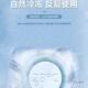 258夏天挂脖圈冰脖降温圈脖冰项圈凉感枕冰凉子冰颈环降凉暑冰圈