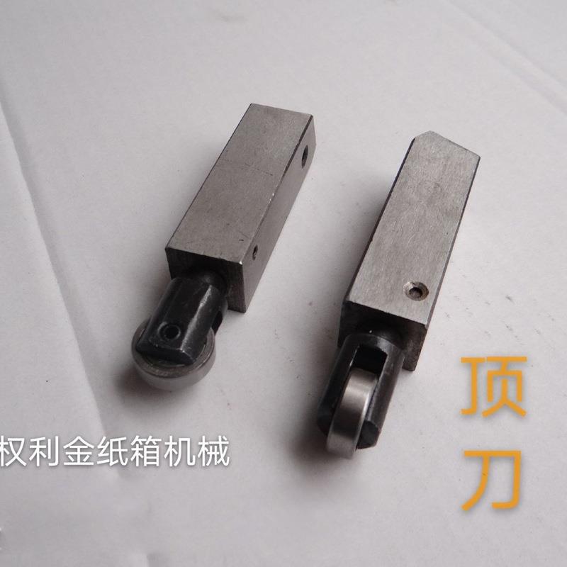 包装刀前刀中刀后刀包装刀切刀中刀顶刀