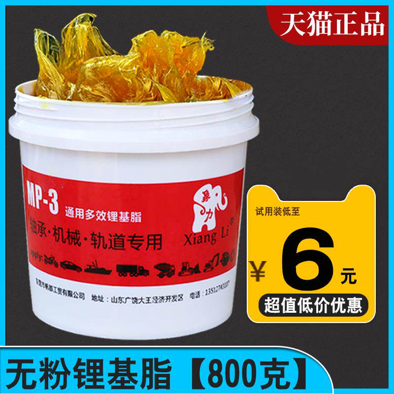 汽车黄油润滑油天窗车门轴承耐高温工业机械通用家用防锈3#锂基脂