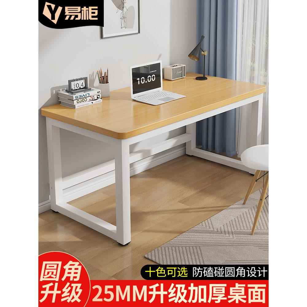 简易书桌电脑桌台式家用卧室写字桌工作台简约小桌子学习桌办公桌