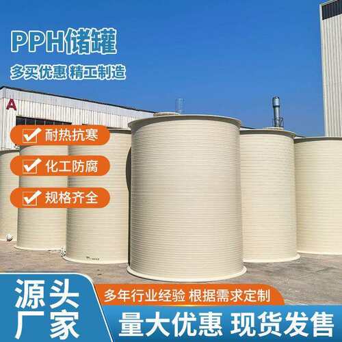 大型塑料储罐耐酸碱水塔化工液体储存罐PP搅拌罐反应罐设备厂家