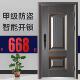 甲级防盗门家用入户门安全门别墅大门子母单开 门进户门车库钢质