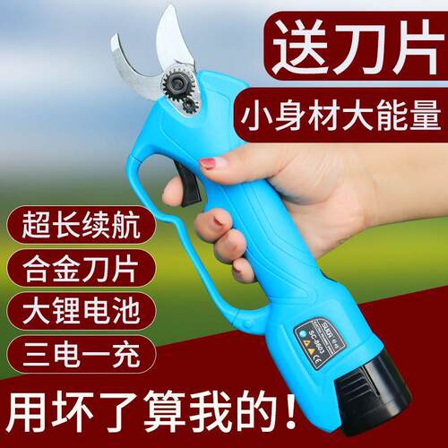 舒畅电动修枝剪果树果枝剪树枝家用式园林修剪配件充电式电剪刀