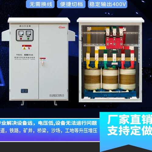 三相380V升压器隧道工地远距离增压增流800K升降压变压器厂家直销