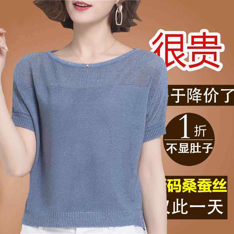 夏季新款款真丝短袖t恤女夏妈妈桑蚕丝小衫一字肩冰丝针织上衣薄