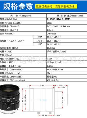 25mm焦距长焦C口工业相机镜头2/3