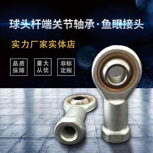 杆端关节轴承 球头鱼眼接头 M26*1.5内螺纹正反牙SI25T/K细牙