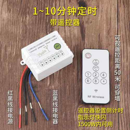 高档220V遥控开定时器电器定时断具电毒灯排气扇水泵延消时自动断