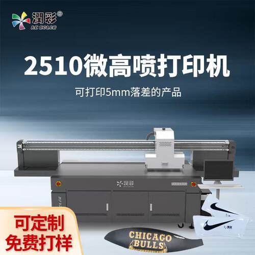 高落差2513uv打印机视觉手机壳礼品包装盒亚克力G6喷头平板打印机