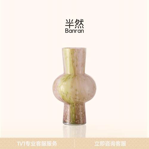半然BANRAN琉璃花瓶摆件客厅插花轻奢高级感艺术法式中古粉绿色