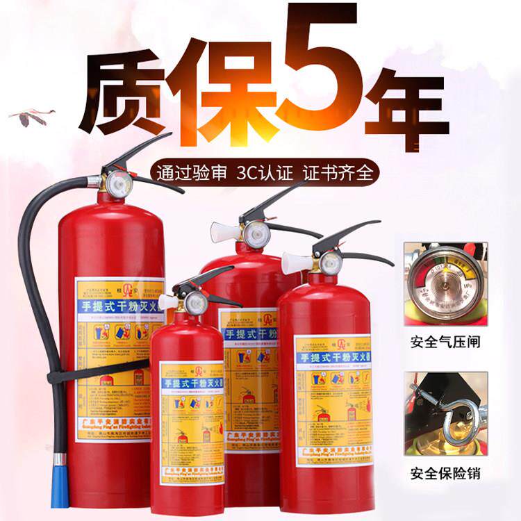 灭火器4KG 车用家用仓库1KG2KG5KG车载手提式干粉灭火器消防嚣材