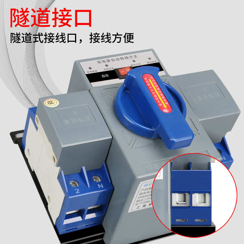 双电源自动转换开关家用2p63A智能切换开关2P4P单相三相四线380V
