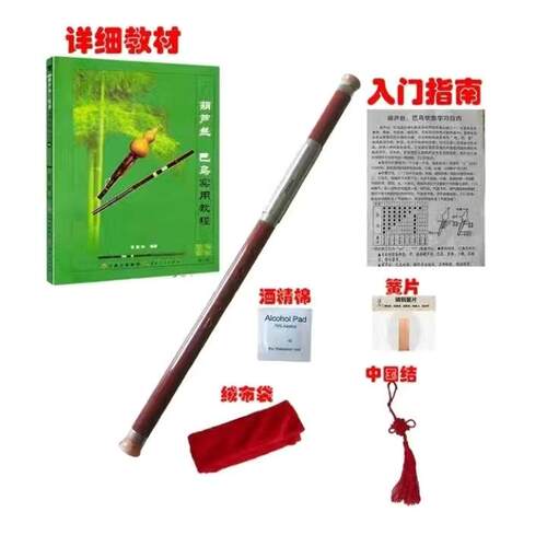 高档云南树脂F仿红木摔防防裂横吹巴乌学调G调成人生专用