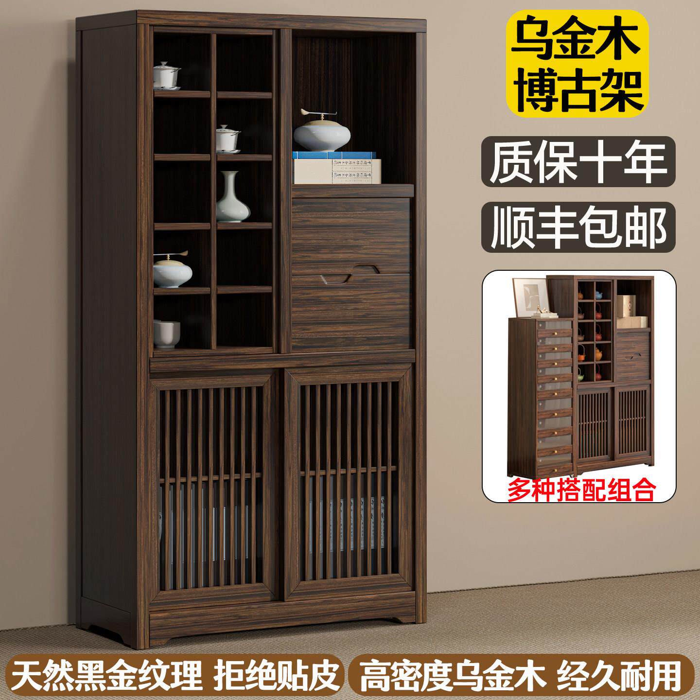 乌金木实木茶具展示架博古架新中式多宝阁储物柜客厅边柜阳台茶柜