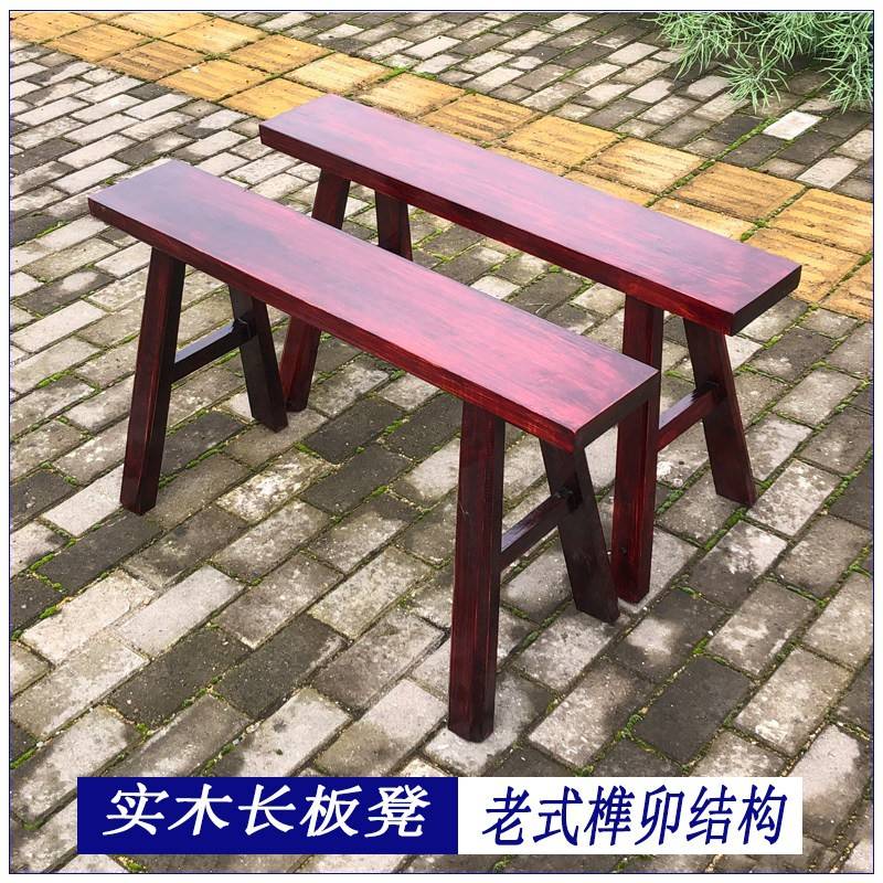 老式长板凳八仙桌明清长凳木头凳子农村红棕色凳子长条凳家用实木