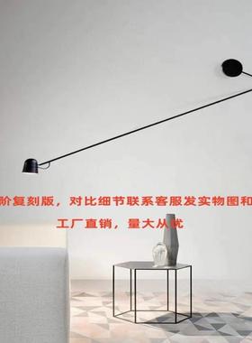 意大利Luceplan现代简约摇臂长杆壁灯设计师可调节长臂书房阅读灯