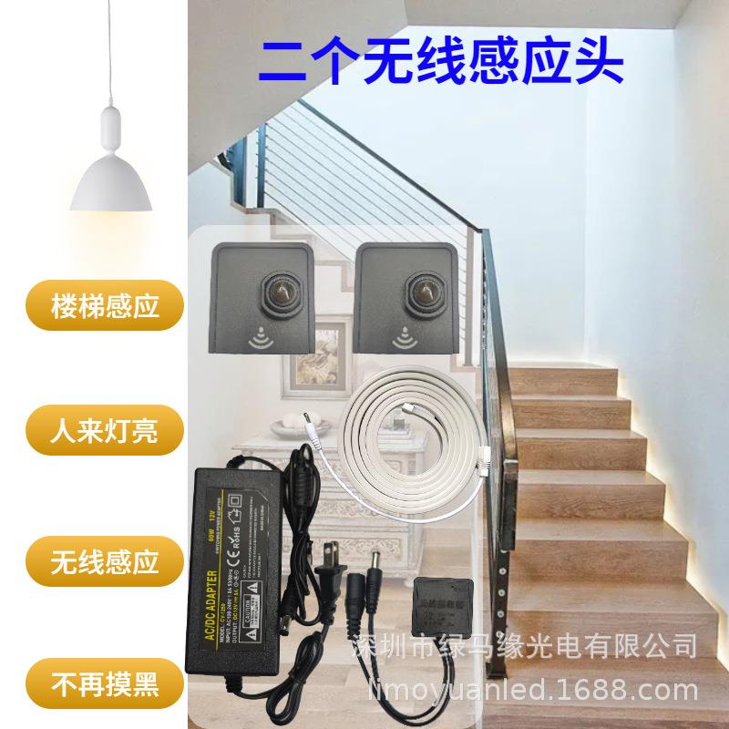 扶手楼梯台阶智能人体红外感应LED灯带无光斑无线感应开关走廊灯