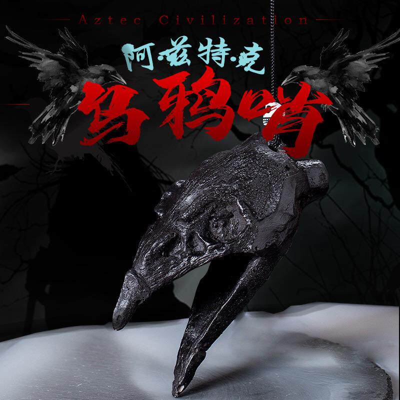 暗黑乌鸦骨图腾哨子阿兹特克哨树脂怪音解压整蛊神器鬼屋密室道具