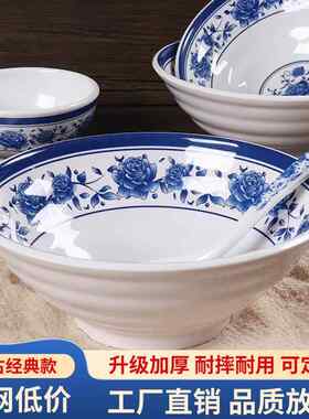 密胺青花瓷面 面碗商用餐饮陕西面馆专用吃面 面大碗米线 线店塑