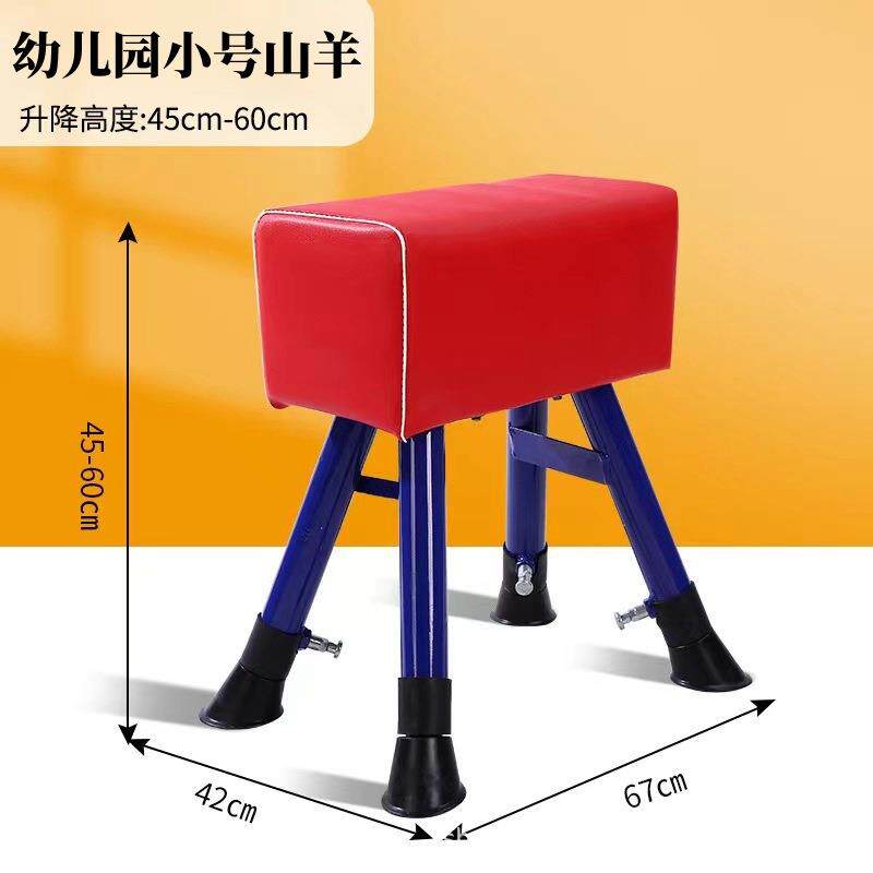 大小山羊跳马幼儿园鞍马儿童可调节弹簧助跳板拆卸跳箱跳训练器材