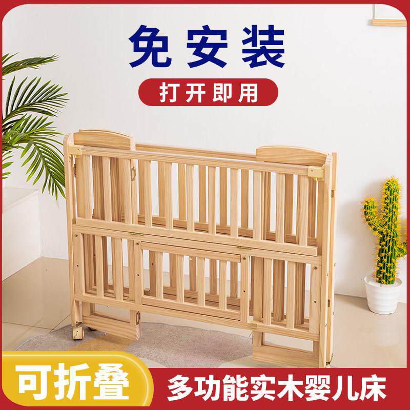 婴儿床实木可折叠bb摇篮床多功能拼接大床新生儿宝宝床可移动可携