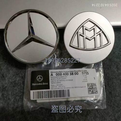 21-26新款迈巴赫S480GLE53轮毂盖GT50 S600 S400轮胎中心标志