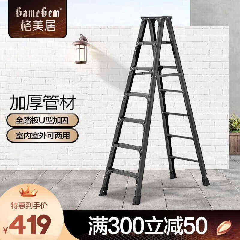 格美居GEMJU梯子家用双面折叠梯多功能加厚铝合金人字梯工程