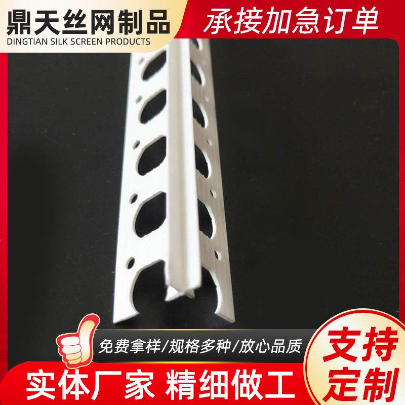 现货销售PVC海棠角收口线条 塑料真石漆海棠口护角线条 阳角条